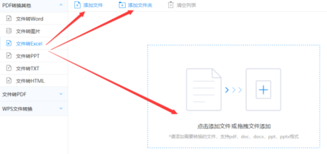 伟德26nba买赌注下载使用讲解 - 选择文件格式